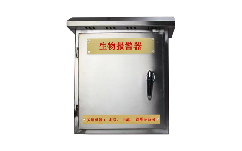 人防工程生物報警器