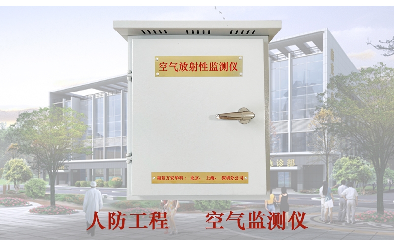 人防工程   空氣質量檢測儀